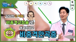 부산경남대표방송 KNN 100세 시대 건강하이소