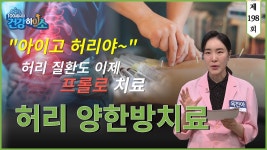 부산경남대표방송 KNN 100세 시대 건강하이소