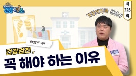 부산경남대표방송 KNN 100세 시대 건강하이소