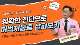 부산경남대표방송 KNN 100세 시대 건강하이소