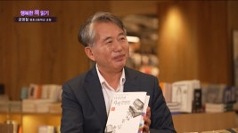 행복한 책읽기 - 다산선생 지식경영법 (공명철 / 명호고등학교 교장) 부산경남대표방송 KNN
