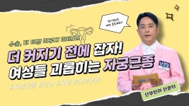 부산경남대표방송 KNN 100세 시대 건강하이소