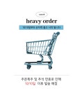 반셀 [44~88/3컬러] 피그먼트 투웨이 후드집업 아우터 집업맨투맨 트레이닝집업 오버핏아우터 삥줄집업