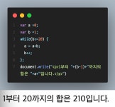 [JS]반복문 공부하기
