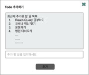React-Query 도입기