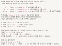 algorithm_review_4편(ft. python)