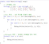 C#.4- 조건/반복문 C#.4-  조건/반복문