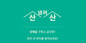 1주차 미니 프로젝트 회고 : 산 넘어 산