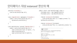 [Java] Chapter 17. 인터페이스와 추상클래스