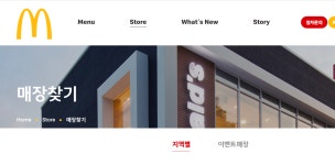 스타벅스 DT매장과 맥도날드 DT매장의 위치 시각화