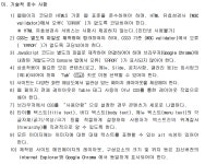 웹디자인기능사 실기문제 - 기술적 준수 사항