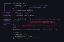 KSNET_N학원_3 | 객체 Object - 3