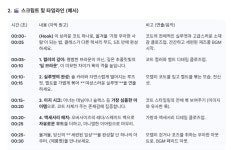 DAY 3-“AI가 대신 콘텐츠를 써준다” SocialGem 제작 후기