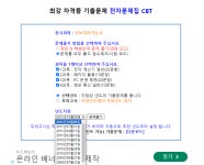 2023년 4회 정보처리기능사 합격 후기