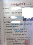 2023년 4회 정보처리기능사 합격 후기