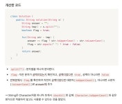 2022-0201-0739 | 2024.07 1주차