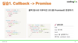코딩교육 - velog