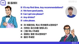 10강. 식샤를 합시다
