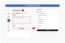 04. 동영상 생성_Text to Video [Widai 튜토리얼]