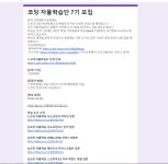 <코딩자율학습> 파이썬 7기 신청하기! <코딩자율학습> 파이썬 7기 신청하기! 