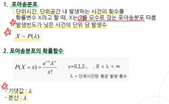 AI를 위한 통계(확률분포)
