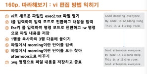 [Linux] 문서 편집