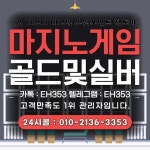 마지노게임
