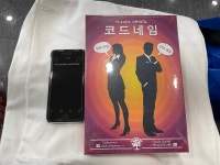 토이프로젝트: 보드게임 코드네임 정답지 랜덤 출력기