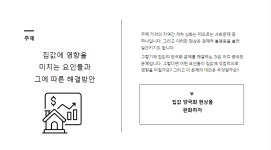 문해력 북 스터디 발표