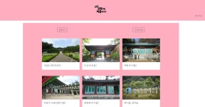 {TIL 4} 웹 개발 미니 프로젝트 : 완성!!