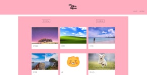 {TIL 4} 웹 개발 미니 프로젝트 : 완성!!