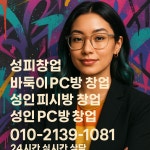 baskvnjs (바둑이pc방창업센터) / 작성글 - velog