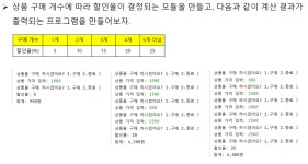 python - (6) 중급 문제풀이1