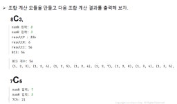 python - (6) 중급 문제풀이1