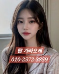 부천신중동노래방 O1O-2572-3859 부천노래방 부천역노래방 상동노래방 신중동노래방
