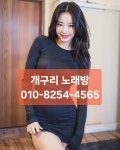 부천시청노래방 O1O-8254-4565 부천가라오케 부천룸 부천역노래방