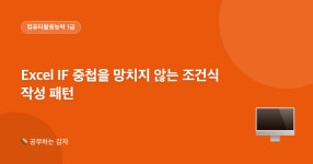 컴활 - velog