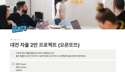 시리즈 | 개발일지 & 회고 - 파닥파닥