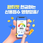 신용카드현금화후기 - velog