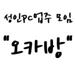 성인pc창업 - velog