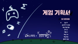 (합자)청대개발 | [23.06.05]개발일지(-오합지졸)
