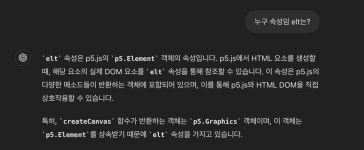 [p5] p5.js와 Canvas API 결합
