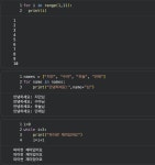 11. Python_반복문