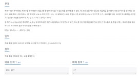 <백준> 1407