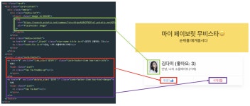스파르타코딩클럽 5주차 (2)