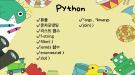python 기초 - velog