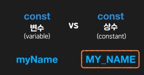 [강의] 프로그래밍과 데이터 in JavaScript_자료형 심화