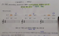 [재즈화성의 기초지식] #11 투 파이브