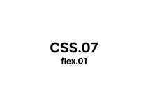 CSS.07 // flex.01
