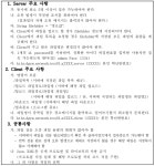 나만의 FTP 서버 구축(계획)